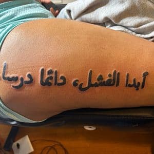 Lettering + Script arabic tattoo on Thigh by hippie.Inkster on TattMe